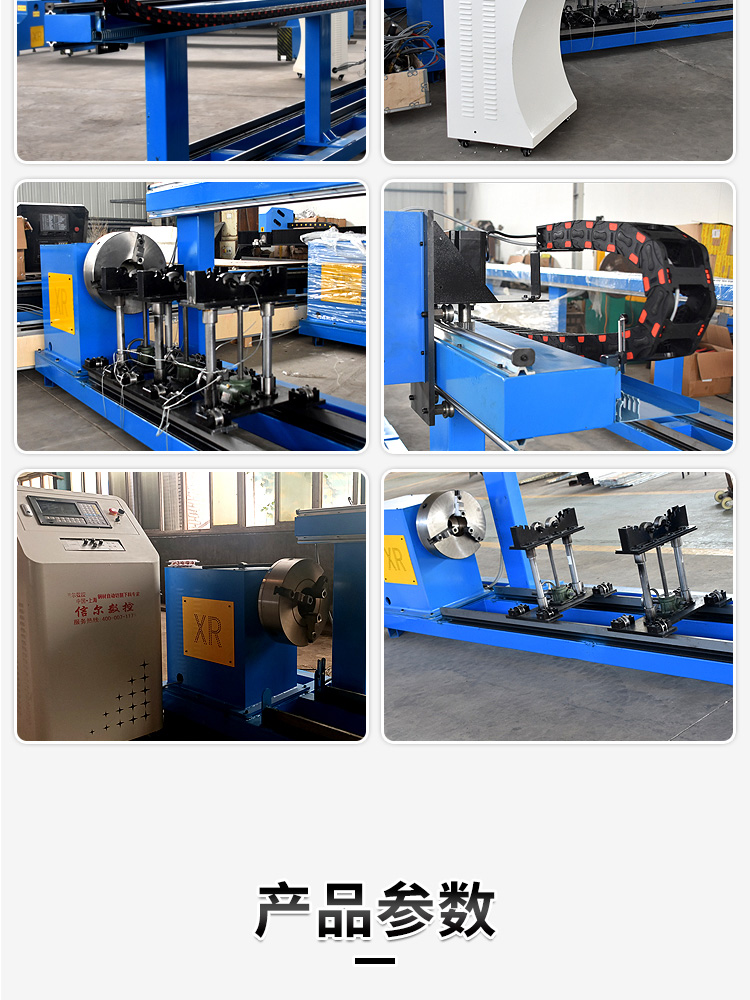 便攜式相貫線數(shù)控切割機_08